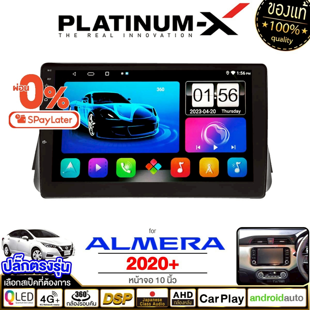 PLATINUM-X จอแอนดรอย 10นิ้ว NISSAN ALMERA 2020+  Android WIFI และ 4G จอQLED จอแอนดรอยตรงรุ่น