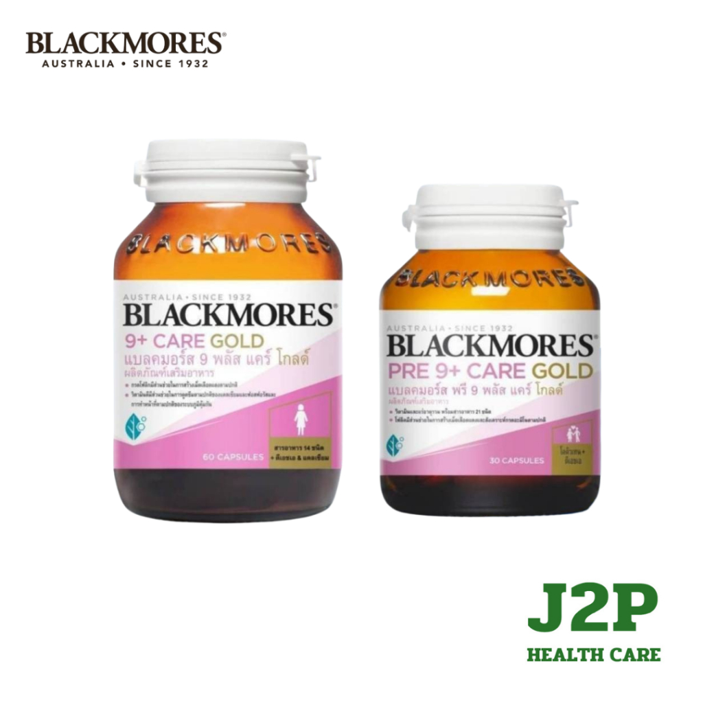 Blackmores 9+ Plus Care Gold แบลคมอร์ส 9 พลัส (60 เม็ด) / Pre 9+ Plus Care Gold แบลคมอร์ส พรี 9 พลัส