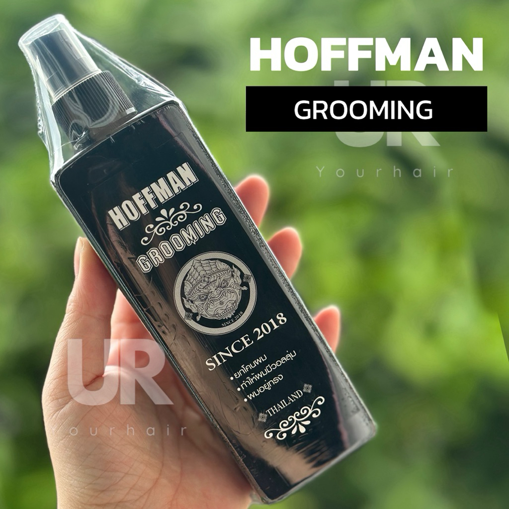 (พร้อมส่ง/ของแท้มีเลขจดแจ้ง) Hoffman Groomming กรุมมิ้ง ใช้สำหรับสร้างวอลลุ่ม ช่วยยกปอยผมให้ง่ายขึ้น สูตรน้ำ 200ml