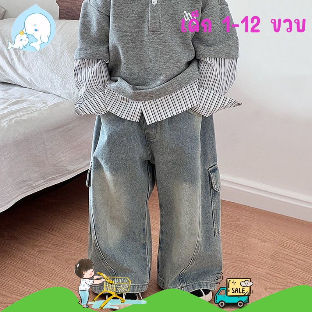กางเกงขายาวเด็ก กางเกงยีนส์แฟชั่นเด็ก ยีนส์ล้างน้ำ ทรงหลวม สไตล์เกาหลี