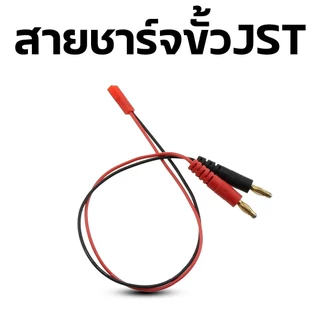 สายชาร์จ Dean-XT60-Mini Tamiya-Tamiya-xt30-JST-EC5 สายไฟซิลิโคน (มีหลายแบบ)