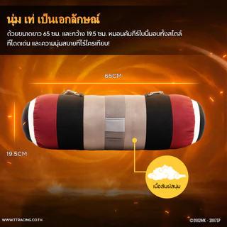 TTRacing Scroll Pillow - Naruto Edition