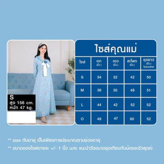 ชุดครอบครัว รุ่นBlue bow รหัส 240