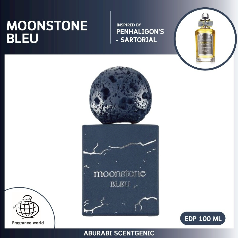 Moonstone Bleu - French Avenue (Fragrance World) โคลน Penhaligon's Sartorial น้ำหอมผู้ชาย EDP 100 ml. น้ำหอมอาหรับ