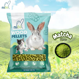 ขี้เลื่อยไม้สน ขี้เลื่อยไม้สนชาโคล นิบิ 10ลิตร NIBI Wood Pellet 10 L