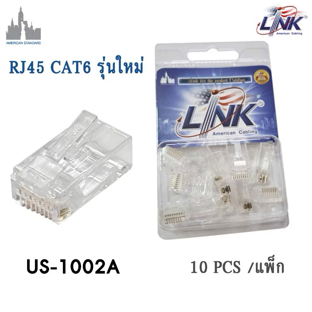 LINK CAT6 RJ45 Plug รุ่น US-1002A (แพ็ก 10 ชิ้น)