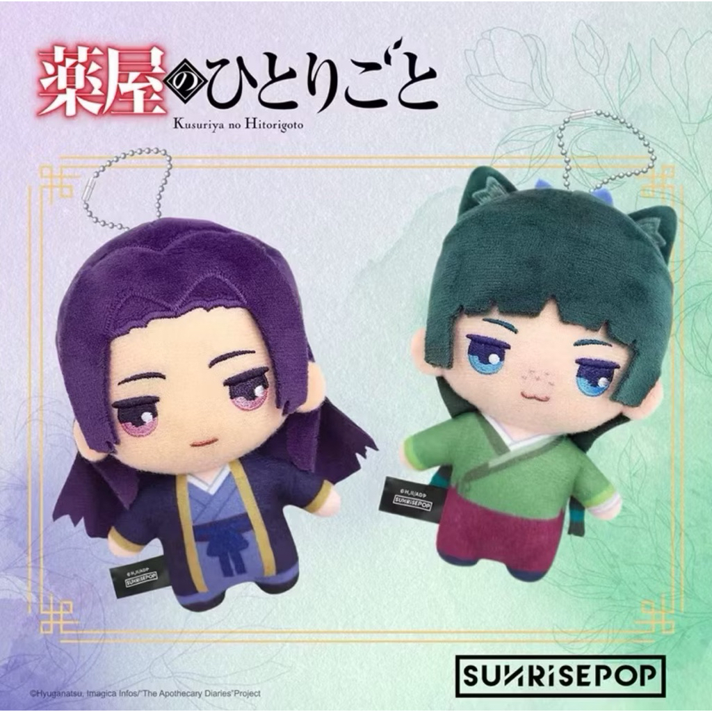 The Apothecary Diaries Maomao & Jinshi Plush pendant เมาเมา & จินชิ