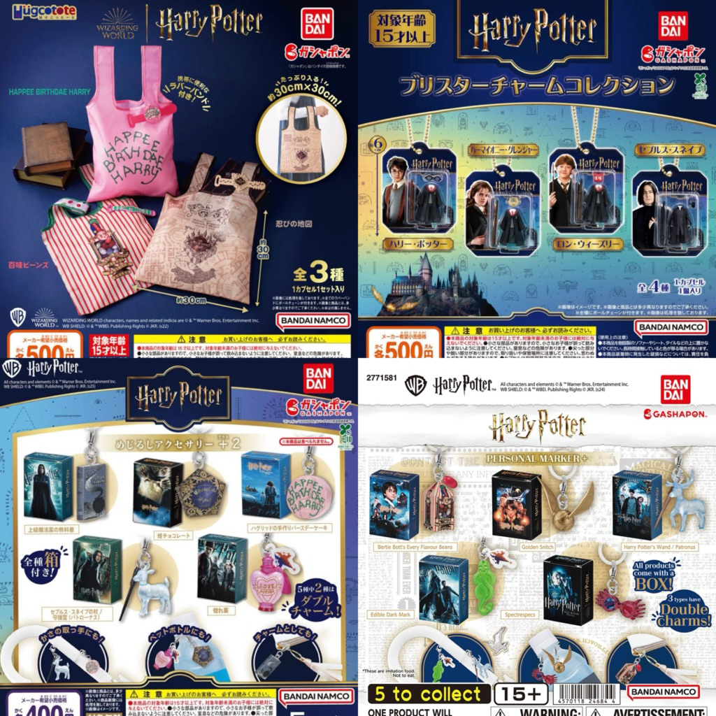 Gashapon Harry Potter คละแบบ