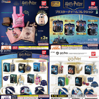 Gashapon Harry Potter คละแบบ