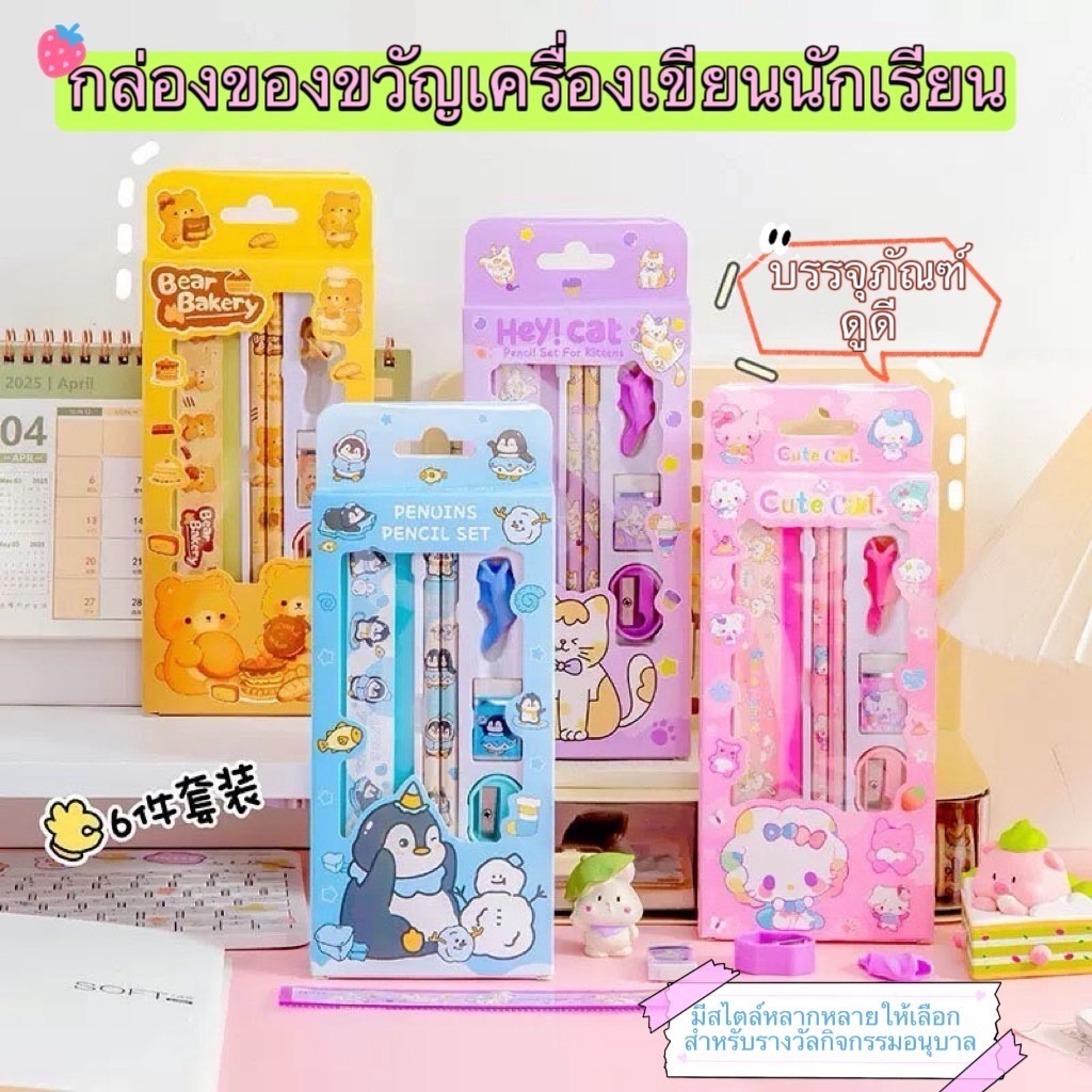 สินค้าใหม่ ชุดดินสอการ์ตูนชุดเครื่องสำหรับเด็กสัตว์น่ารัก ชุดดินสอพกพาลวดลายน่ารัก 1ชุด6ชิ้น