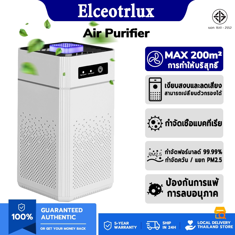 เครื่องฟอกอากาศ（กรองฟอร์มาลดีไฮด์ กรองฝุ่น ควัน กลิ่น PM2.5）เครื่องฟอกอากาศในห้องนอน เครื่องกรองอากาศ