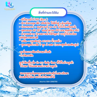ชุดเครื่องกรองน้ำใช้ไฟเบอร์ พร้อมสารกรองอุปกรณ์ครบ ขนา8*44 พร้อมกรองฝุ่น5ไมครอน