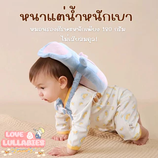 [สไตล์ฮอต] Love&Lullabies หมอนกันกระแทกเด็ก สำหรับเด็กหัดเดิน ป้องกันหัวกระแทก ลายน่ารัก ใส่สบาย น้ำหนักเบา