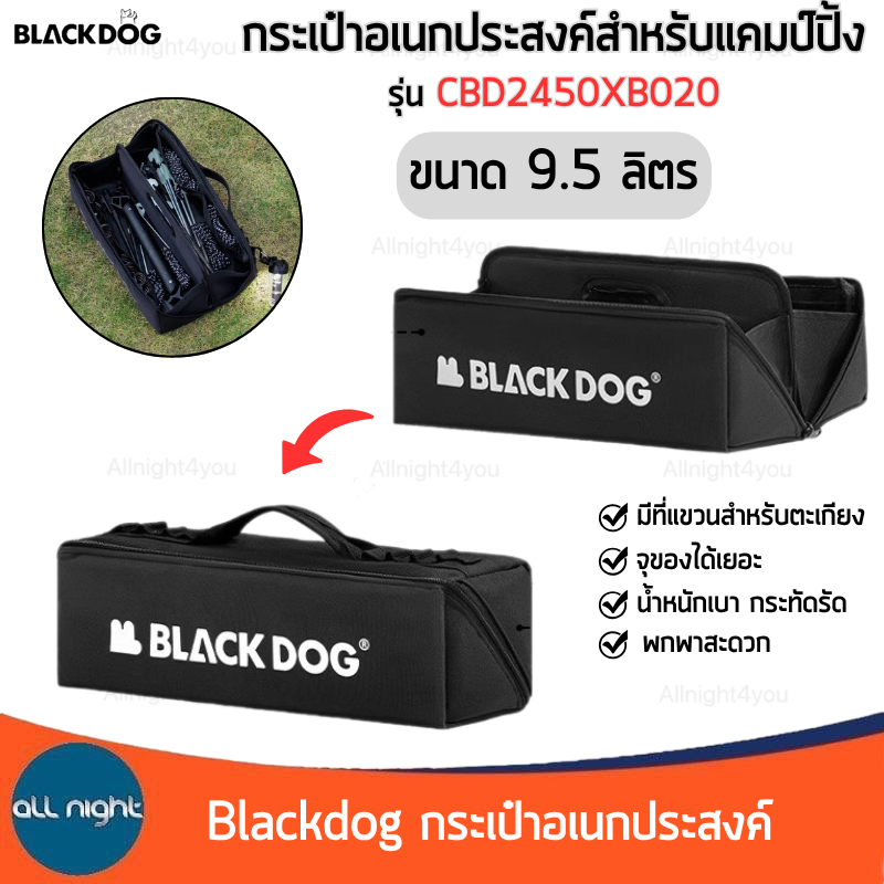 Blackdog กระเป๋าอเนกประสงค์ รุ่น CBD2450XB020 ขนาด 9.5 ลิตร น้ำหนักเบา กระทัดรัด