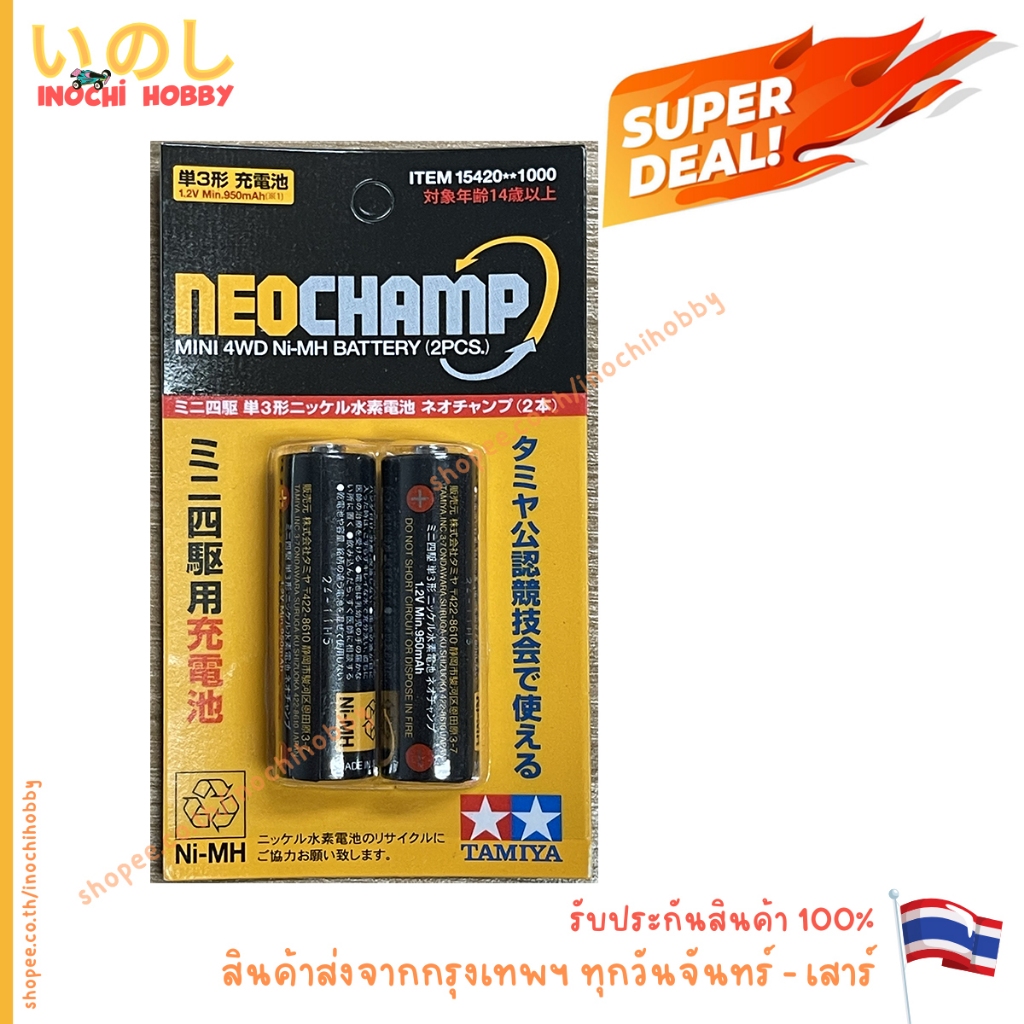 TAMIYA 15420 NEOCHAMP MINI 4WD Ni-MH BATTERY (2PCS.) 15420 950 mAh ถ่านชาร์จ AA นีโอแชมป์ สินค้าพร้อมส่ง !!!