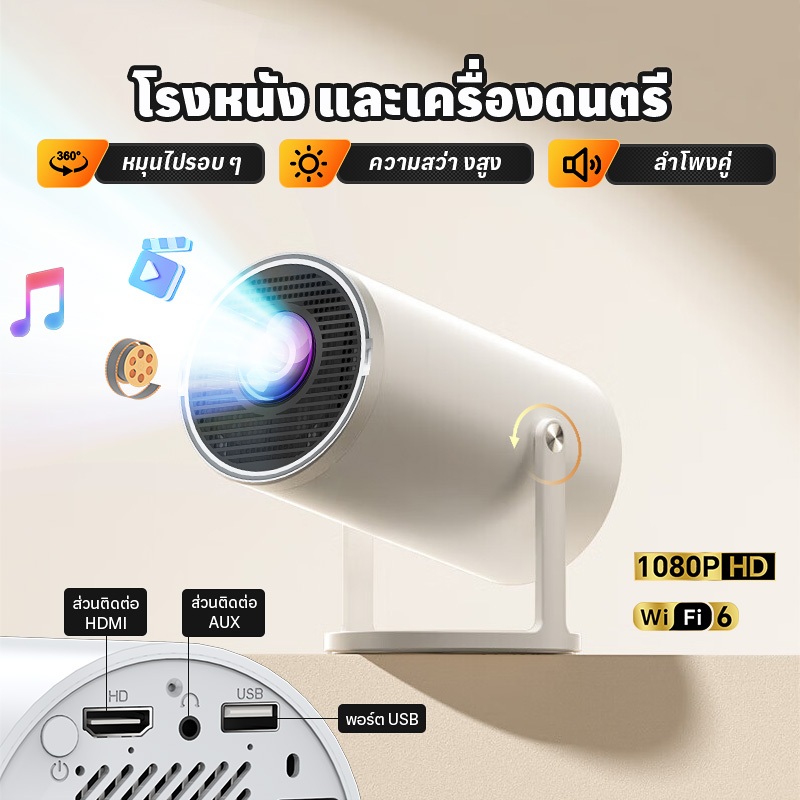 2025 ใหม่ HY300 โปรเจคเตอร์แบบพกพา 4K 1080P สมาร์ทมินิโปรเจคเตอร์ HDMI WiFi 6 ห้องนอนห้องนั่งเล่นหอพ