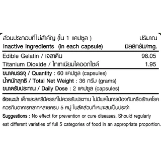 [1แถม1] การ์ซีเนีย พลัส Garcinia Plus (ผลส้มแขก) ตรา บลูเบิร์ด ขนาด 600 มิลลิกรัม 60 แคปซูล