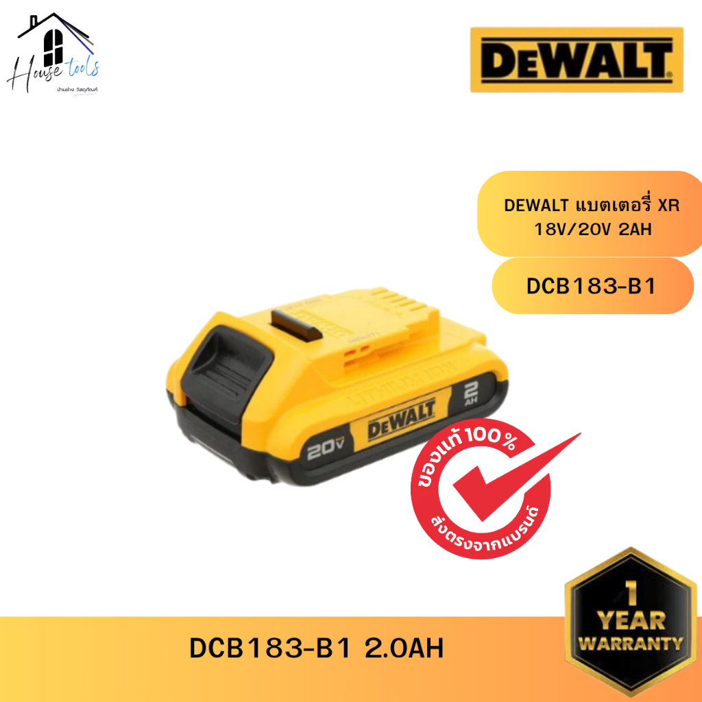 DEWALT DCB183-B1  แบตเตอรี่ LITHIUM ION 20V ความจุ 2 Am