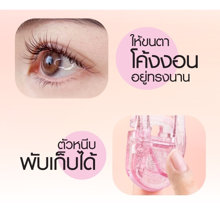 Cathy Doll【ที่ดัดขนตาดีไซน์มินิ】จับถนัดมือ พกพาง่าย  Cathy Doll Mini Eyelash Curler - รูปที่ 5
