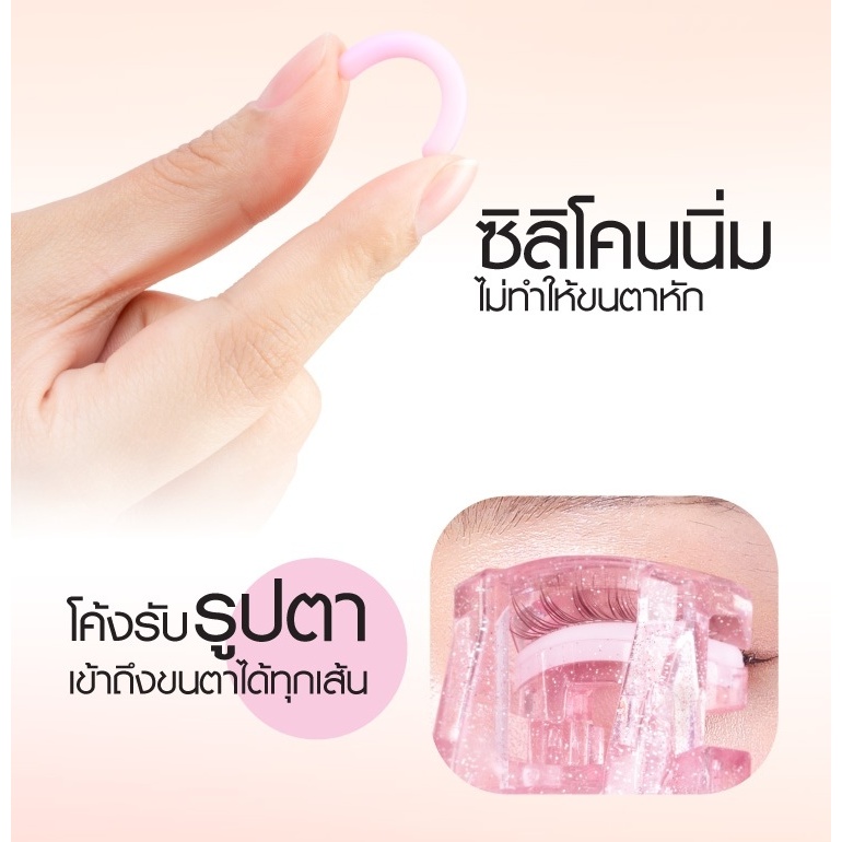 Cathy Doll【ที่ดัดขนตาดีไซน์มินิ】จับถนัดมือ พกพาง่าย  Cathy Doll Mini Eyelash Curler - รูปที่ 6