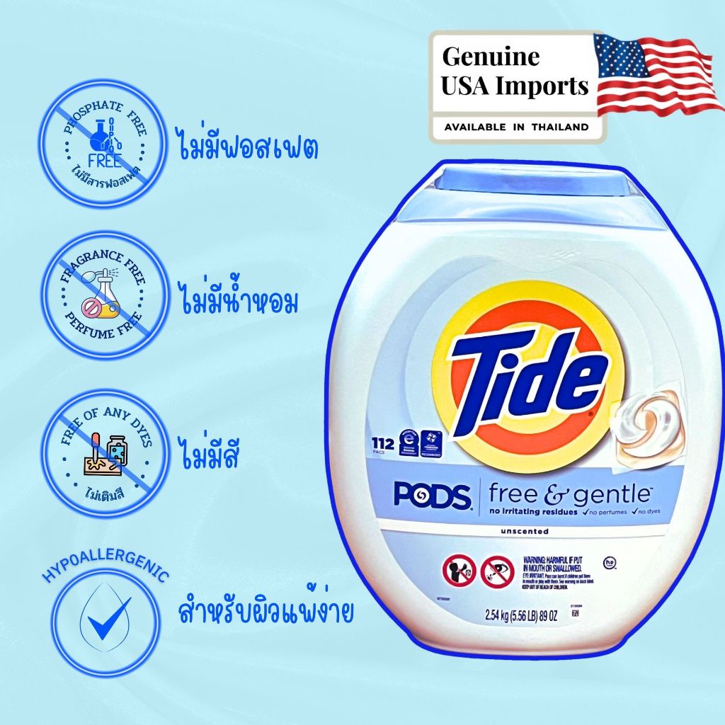 เจลบอล ซักผ้า Tide Pods กล่องขาว สำหรับผิวแพ้ง่าย 112 เม็ด แท้จาก อเมริกา