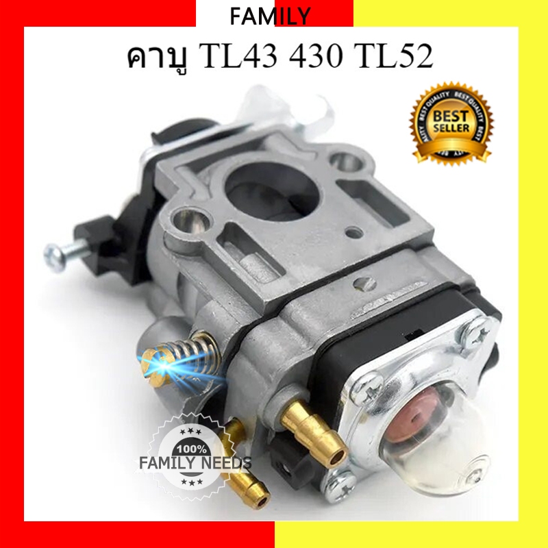 🚗ส่งจากไทย🚗คาบู TL43 430 TL52 คาบูแดช CG430 คาบูเครื่องตัดหญ้า คาบูเรเตอร์เครื่องเจาะดิน
