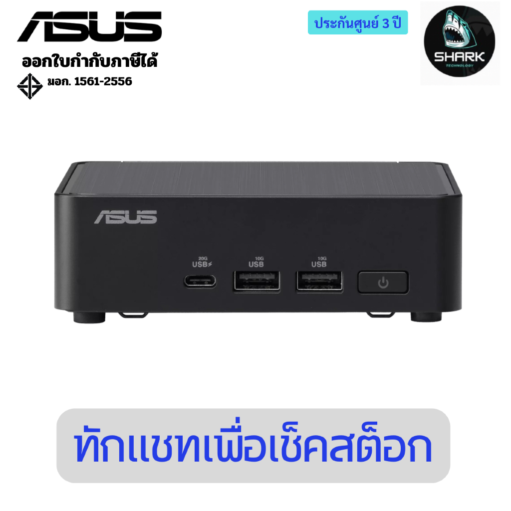 มินิพีซี Asus Mini PC NUC 14 Pro RNUC14RVHU700000I (90AR0072-M001L0) ประกันศูนย์