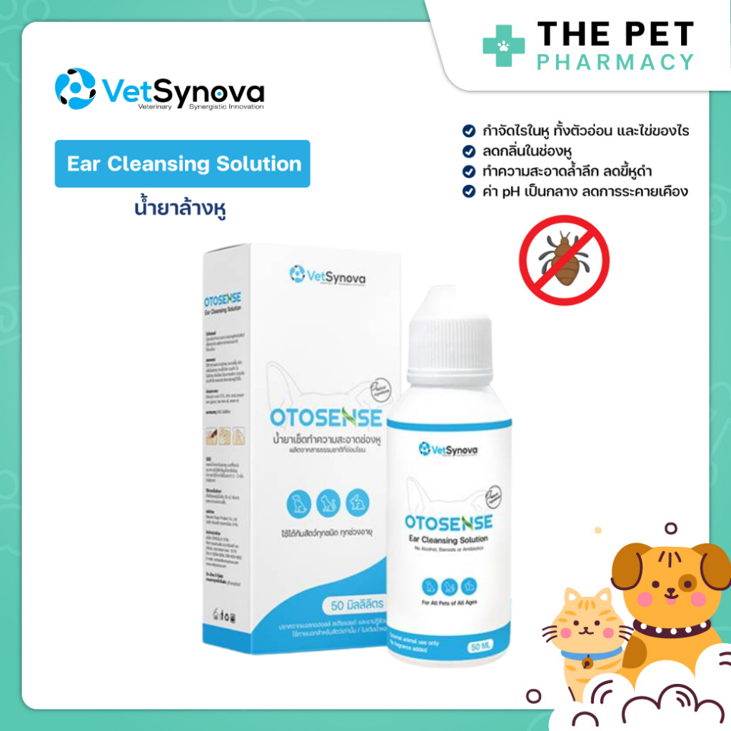 Otosense น้ำยาเช็ดหู , เจล ฆ่าเชื้อ ลดกลิ่น กำจัดไรในหู