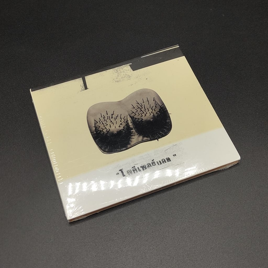 NEW! CD YOKEE PLAYBOY ของใหม่ (ซีล)