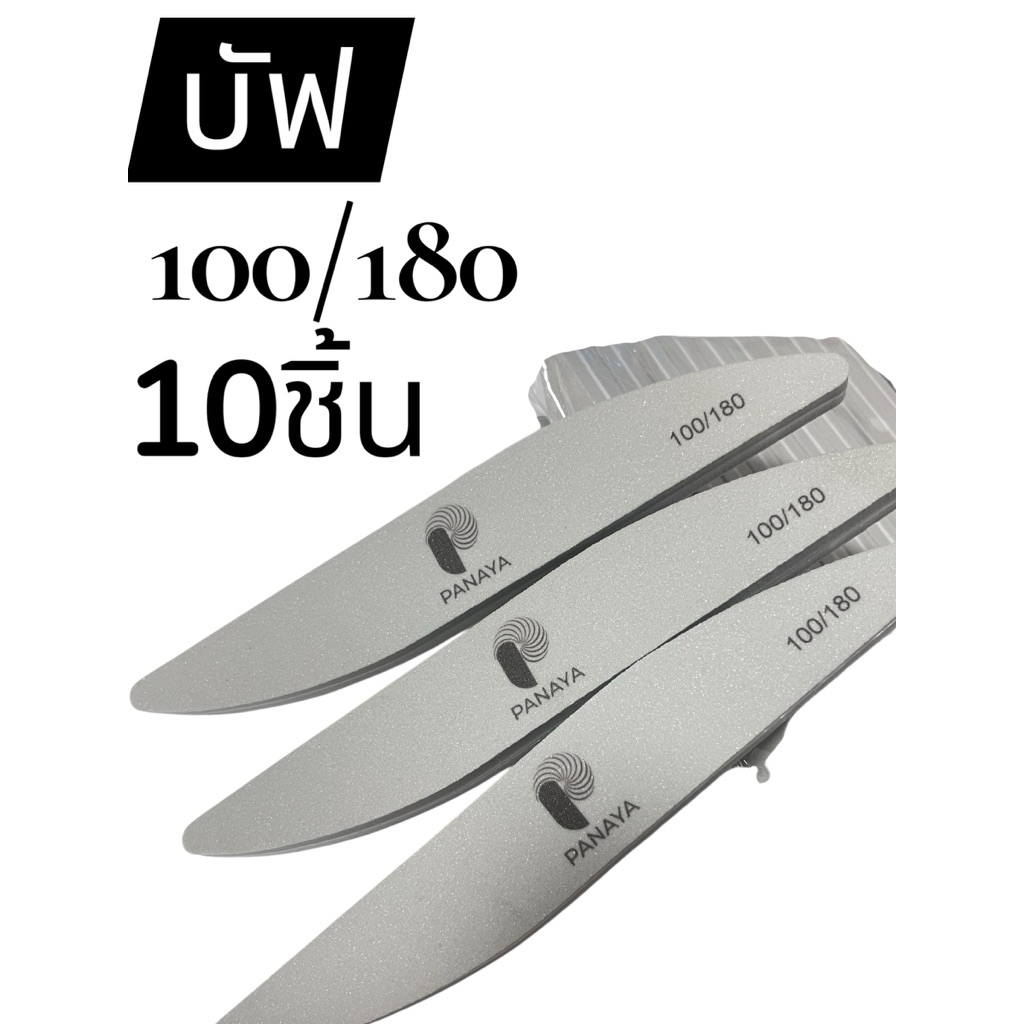 (00025)บัฟ ฟองน้ำ(ทรงเพชร)(สีเทา10ชิ้น) กริชกำลังดี ไม่หยาบมาก ใช้เตรียมหน้าเล็บ