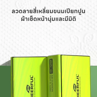🐰(24ห่อ)🐰Botares Air-cushion GB/T 2080 ทิชชู่ กระดาษทิชชู่เช็ดหน้า ทิชชู่ยกลัง