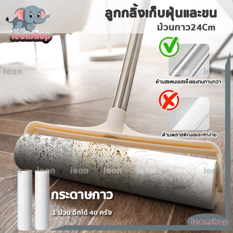 ลูกกลิ้งเก็บฝุ่น แปรงปัดฝุ่น 24ซม ลูกกลิ้งเก็บขน ที่เก็บขน เก็บฝุ่น ที่เก็บขนแมว ลูกกลิ้งทำความสะอาด ปรับความยาวได้