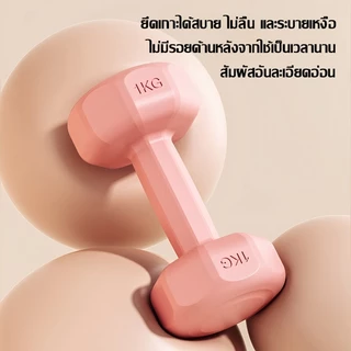 【ถุงมือฟรี】ดัมเบล ดัมเบลสำหรับผู้หญิง 1kg/2kg 3kg ดัมเบลพลาสติก สำหรับลดไขมันต้นแขน ออกกำลังกาย ฟิตเนส