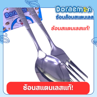 ช้อนส้อม ลายโดเรม่อน+คิตตี้ 3 คู่ ลิขสิทธิ์แท้ ช้อนสเแตนเลส ช้อนส้อมพกพา
