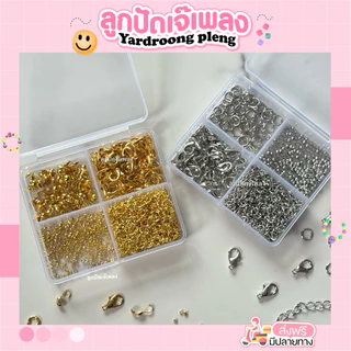 กล่องอุปกรณ์จิ๋ว 4ช่อง(ก้ามปู40โซ่40ห่วง50 สต็อปเปอร์3g.)