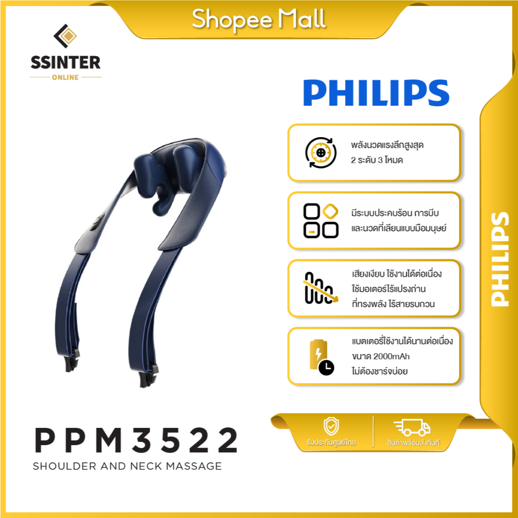 Philips Neck And Shoulder Massager PPM3522 เครื่องนวดคอ บ่า ไหล่