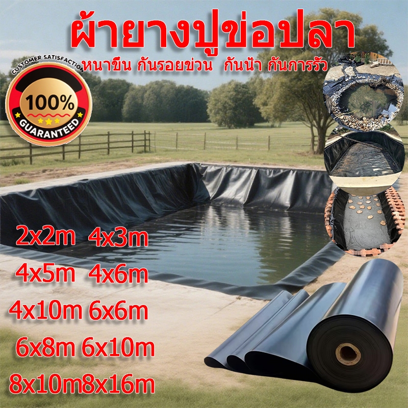 พลาสติกปูบ่อ ผ้ายางปูบ่อปลา HDPE เสริม UV หนา 0.6mm ทนทาน50ปี ปูบ่อปลา เมมเบรนกันน้ำ ออกแบบและทดสอบโดยวิศวกร ฟิล์มบ่อปลา