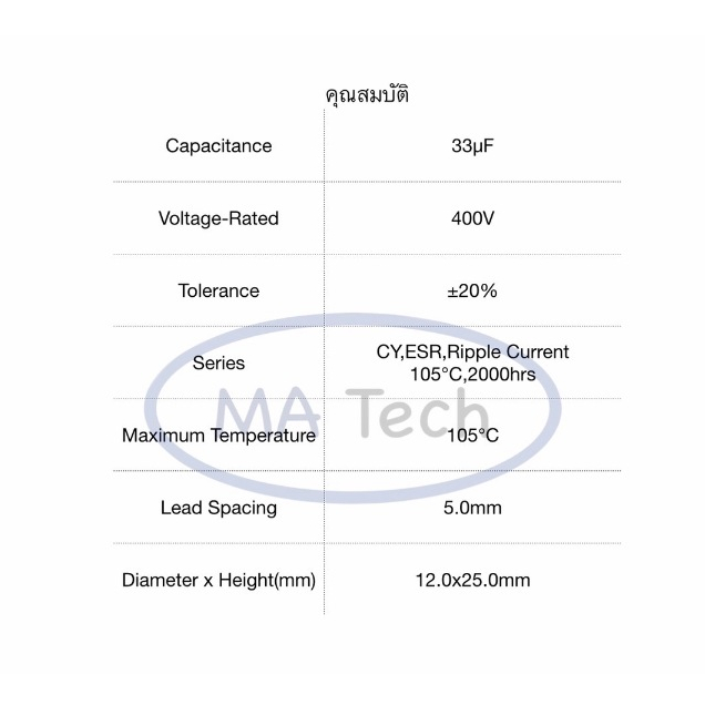 33uf 400v คาปาซิเตอร์ 33uF400V Capacitor 400v33uf ขาห่าง 7.5มม (ขนาด 12.0x25.0มม) - รูปที่ 3