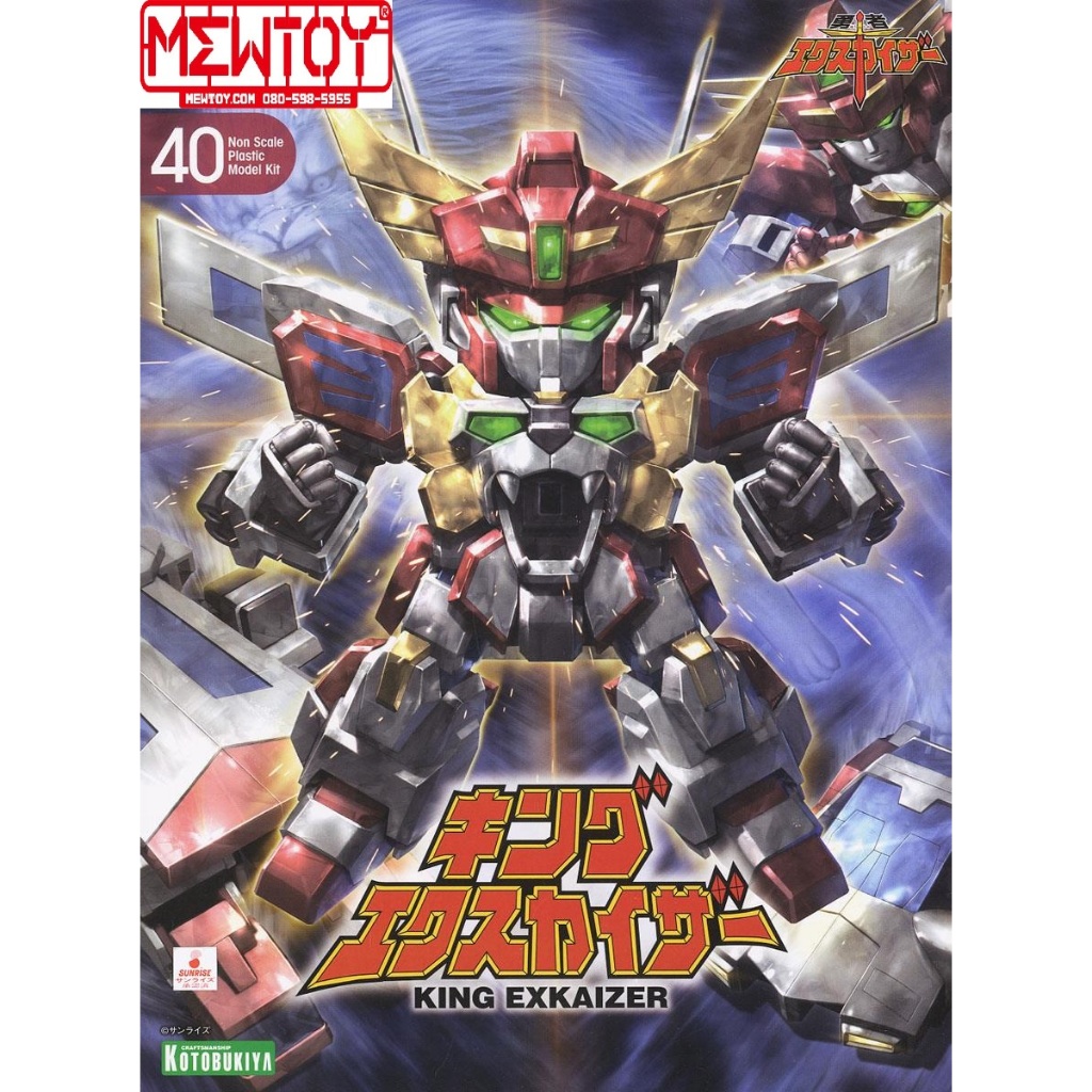 Kotobukiya D-Style King Exkaiser