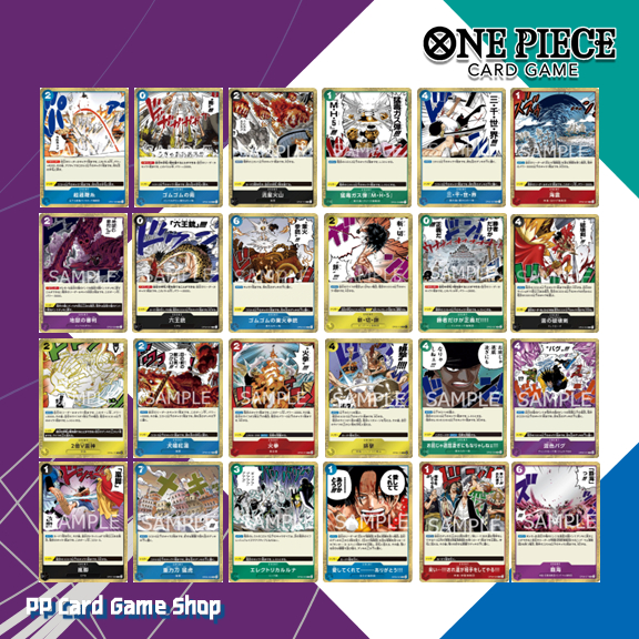 การ์ด EVENT (R-Foil) การ์ดเกมวันพีช One Piece Card Game ลิขสิทธิ์แท้ ภาษาญีปุ่น