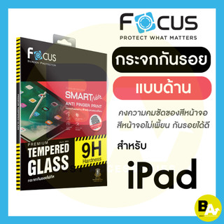 ฟิล์มกระจกแบบด้าน สำหรับ iPad Focus รุ่น Air 8/7/5/6/4/3/2/1 Pro2025/2024/2021/2020/2018 Gen11/10/9/8/7/6/5 Mini ไอแพด