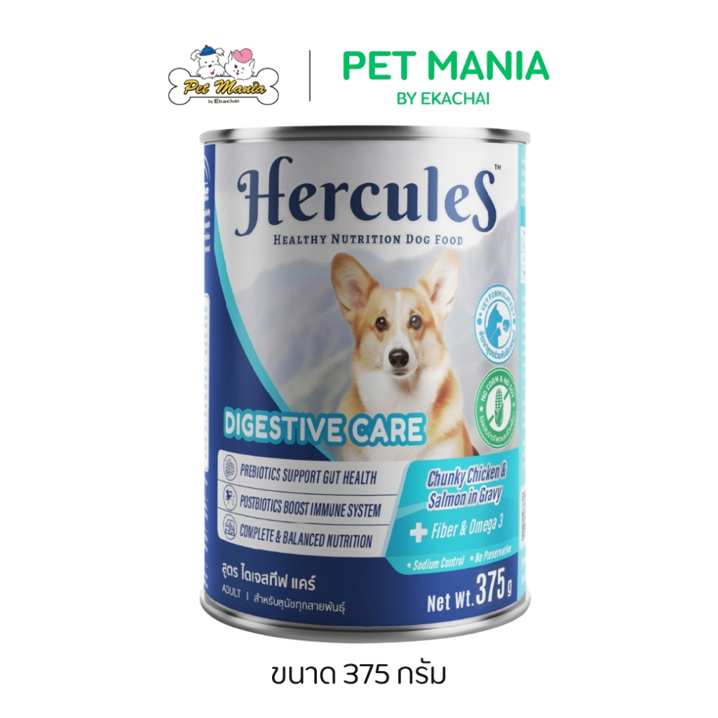 Hercules Wet Dog Food (Can) Digestive Care เฮอร์คิวลิส ด๊อก ฟู้ด ไดเจสทีฟ แคร์ ขนาด 375 กรัม