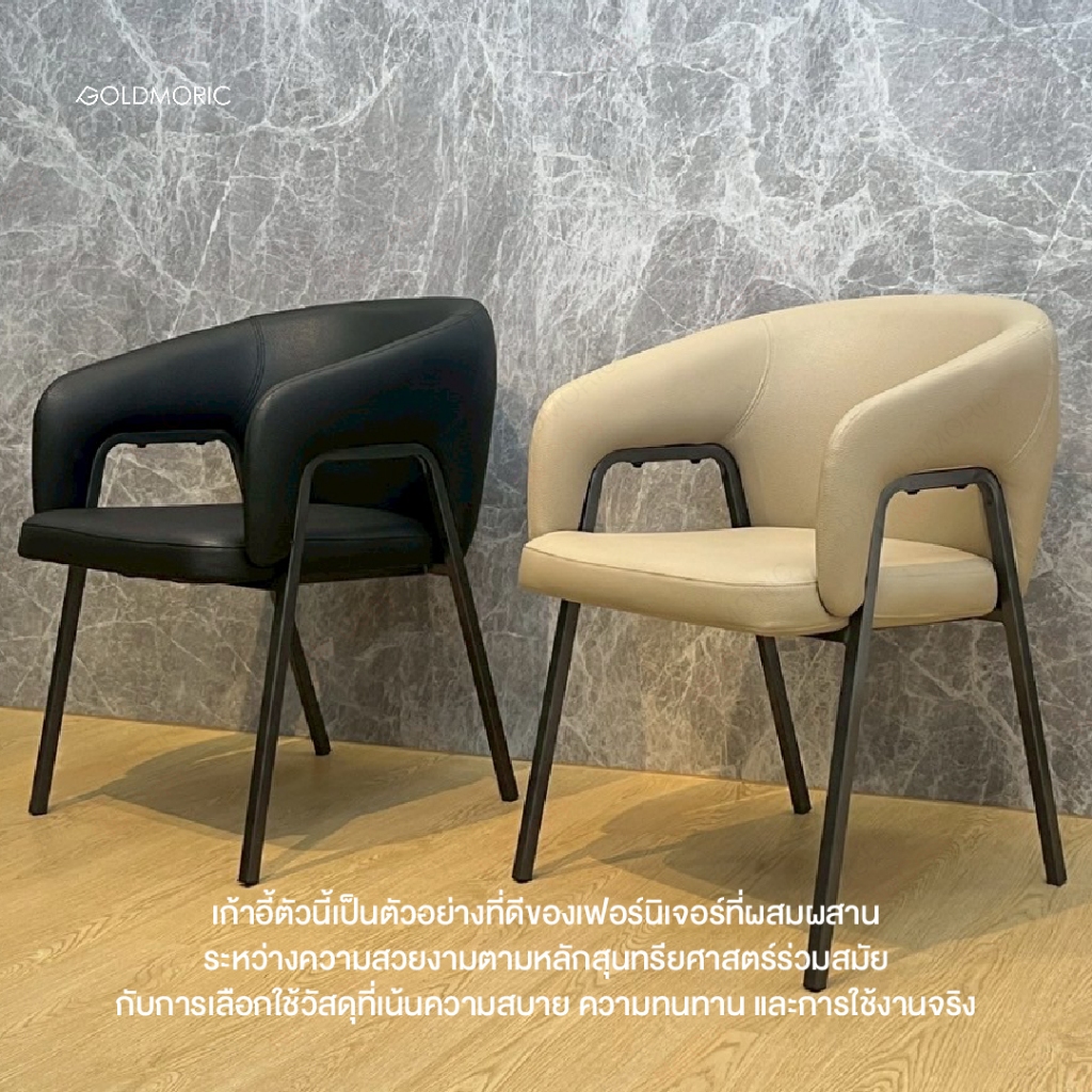 Goldmoric [ราคาพิเศษ!!] เก้าอี้รับประทานอาหาร เก้าอี้พรีเมี่ยม รุ่น Cosmo เบาะหนังขาเหล็กกันสนิม คุณภาพสูง Dining Chair - รูปที่ 2