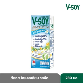 V-Soy(วีซอย) วีซอย ไฮแคลเซียม รสจืด 230 มล. X ยกลัง