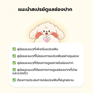 [Junglemonster] สเปรย์ทำความสะอาดช่องปากสัตว์เลี้ยง ป้องกันคราบหินปูน ขนาด 30 มล. | กลิ่นกล้วยและปลา