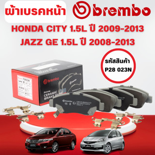 BREMBO CERAMIC ผ้าเบรคหน้า-หลัง HONDA CITY 1.5L VTEC ปี2009-…
