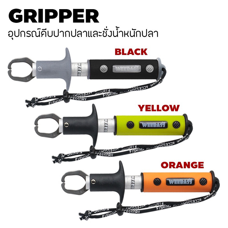 WEEBASS ที่ชั่งปลา - รุ่น GRIPPER กริปเปอร์คีบปลา ที่คีบปลา