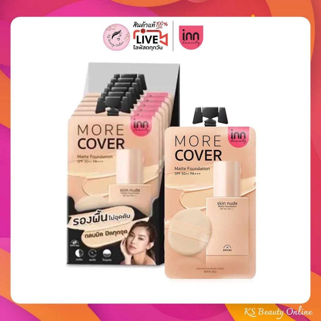 (ยกกล่อง x 6ซอง) อินน์ บิวตี้ สกิน นู้ด แมตต์ ฟาวเดชั่น inn Beauty Skin Nude Matte Foundation