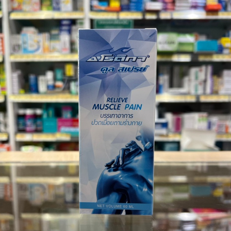 AROTIKA COOL SPRAY relieve muscle pain บรรเทาอาการปวดเมื่อยตามร่างกาย 60ml