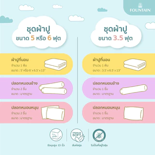 Fountain FTC150 การ์ตูน Hapidanbui ลิขสิทธิ์แท้ Sanrio สัมผัสนุ่มลื่น ชุดเครื่องนอนฟาวน์เทน ผ้าปูที่นอน ผ้านวม
